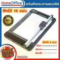 ราคา แท่นตัดกระดาษ A4 แบบดิสก์ ตัดตรง ตัดปรุ ตัดหยัก 959 (A4) เครื่องตัดกระดาษแบบรูด เครื่องตัดกระดาษ ที่ตัดกระดาษ HOME&OFFICE (1729650673506356213)