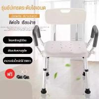 ราคา Home Itemsเก้าอี้นั่งอาบน้ำสำหรับผู้สูงอายุ&ผู้ป่วย เก้าอี้อาบน้ำมีที่เท้าแขนและพนักพิง ถอดประกอบได้ง่าย เก้าอี้อาบน้ำหญ (1731944523639917322)