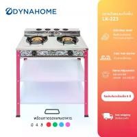 ราคา DYNA HOME เตาชั้นเดี่ยว เตาแก๊สสแตนเลส แบบตั้งพื้น 1 หัวเตา Dyna Home รุ่น LK-112 สีบานเย็น (1731825396633471318)
