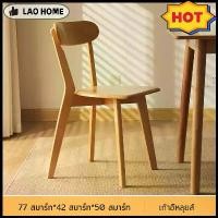 ราคา 【LAO HOME】โต๊ะกินข้าว โต๊ะอาหารลายไม้ ไม้ยางพารา โต๊ะกินข้าว ไม้จริง100% โต๊ะทานข้าว ทำงาน อ่านหนังสือ (1731889448550959959)