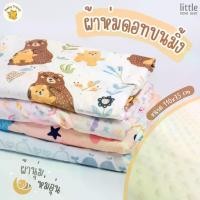 ราคา CODLittle Home Baby ผ้าห่มดอทขนมิ้ง 2 ชั้น สำหรับเด็กแรกเกิด-2 ขวบ ขนาด 110x75cm ผ้านุ่มลื่น อุ่นสบายTikTok (1731370166457304869)