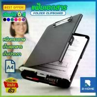 ราคา กล่องแฟ้ม แฟ้มหนีบ B-HOME แฟ้มใส่เอกสาร คลิปบอร์ด แฟ้มหนีบกระดาษ A4 กระดานรองเขียน กล่องเอกสาร (1732046351758165379)