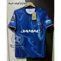 ราคา [พร้อมส่ง] New !! เสื้อฟุตบอลทีม เชลซี 3A เกรดแฟนบอล Home ชุดเหย้า ปี 24/25 ฟลูออฟชั่น EPL ชื่อเบอร์นักเตะ-เชลซีครบทุกคน แบบใหม่ล่าสุด (1732074486737700854)