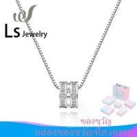 ราคา LS Jewelry, Light Luxury Design สร้อยคอแฟชั่นเกาหลี, สร้อยคอทองคำขาว,สร้อยคอเงิน 100% ของแท้, NO.037 (1731981264151938318)