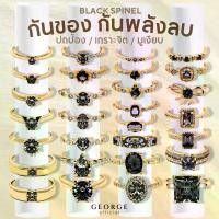 ราคา แหวนพลอยนิลดำแท้ (Black Spinel) เงินแท้ 925 | สั่งทำไซซ์ได้ | พร้อมกล่องของขวัญ + ผ้าเช็ด | จิวเวลรี่ by GEORGE Jewelry (1732015772390229243)