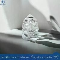 ราคา พระพิฆเนศใส จุยเจีย แก้วโป่งข่าม เขี้ยวหนุมาน แกะสลักงานมือ คเณชจุยเจีย พระพิฆเนศแก้วโป่งข่าม CV.Q-SHA Lull Jewelry (1732314767632009911)