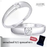 ราคา แหวนคู่เงินแท้ 925 ชุบเคลือบทองคำขาว [ รุ่น ] - Allure Jewelry สินค้าขายดี (1732187042423080274)