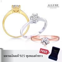 ราคา แหวนเงินแท้ 925 ฝังเพชรเม็ดเดี่ยว ชุบเคลือบทองคำขาว[ รุ่น Marni (มณี) - Allure Jewelry ] สินค้าขายดี (1732187048306312530)