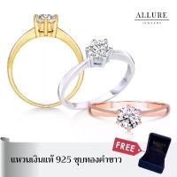 ราคา แหวนเงินแท้ 925 ฝังเพชรเม็ดเดี่ยว ตัวเรือนเงิน 925 ชุบเคลือบทองคำแท้ [ รุ่น Marni (มณี) - Allure Jewelry ] (1732019127496443863)