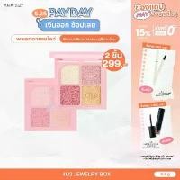 ราคา COD 4U2 JEWELRY BOX - 4u2 eye shadow พาเลทอายแชโดว์ 4 สี เครื่องสำอาง พาเลททาตา4U2 อายชาโดว์4u2 สีชัด ติดทน (1731814435253880135)