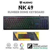 ราคา Nubwo NK-49 คีย์บอร์ด เกมมิ่ง LED Gaming Keyboard Wired Keyboard USB คีย์บอร์ดมีไฟ (1732026955852907559)