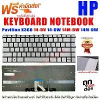 ราคา ขายดีทั้งเครือข่าย ของแท้100% คีย์บอร์ด เอชพี Keyboard for HP Pavilion X360 13-BB 14-DV 14-DW 14M-DW Silver with Backlit (1732045137087858230)