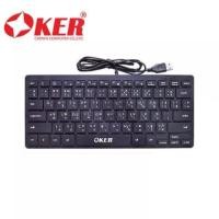 ราคา OKER คีย์บอร์ดโน้ตบุ๊ค USB Keyboard OKER OKER (Mini F6) สีขาว,สีดำแป้นพิมพ์ keyboard (1732194663789791779)