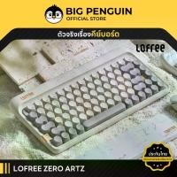 ราคา Lofree ZERO ARTZ ประกันศูนย์ไทย Wireless Mechanical Keyboard คีย์บอร์ดไร้สาย (1731870109575645642)