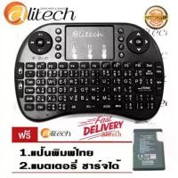 ราคา Eco Mini Wireless Keyboard + Touchpad + Battery Charge ได้ + แป้นพิมพ์ไทย (สีดำ) (1729741511773948816)