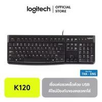ราคา [จัดส่งทันที] Logitech Keyboard K120-Thai (1731561402536199955)