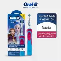 ราคา ส่วนลดมากมาย [ใหม่!] Oral-B ออรัลบี แปรงสีฟันไฟฟ้า Frozen สำหรับเด็ก 3 ปีขึ้นไป Electric Power Toothbrush Frozen for Kids 3+ years (1732076604137572131)