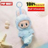 ราคา POP MART ตุ๊กตา Merlion Mermaid Labubu รุ่น Limited Singapore ของแท้ 100% ตุ๊กตาพวงกุญแจ Labubu น่ารักตลกการ์ตูน Mini Kids Couple (1732068705908720664)