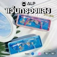 ราคา miushu nuishop COD ALP Kids x Pororo แว่นกรองแสงเด็ก กรอบแว่นTR90 แว่นเรียนออนไลน์ พร้อมเซตอุปกรณ์แว่นครบชุด รุ่นBB0084 (1731972381503490037)