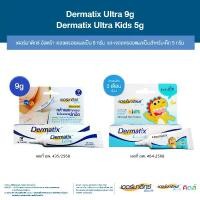 ราคา Dermatix Ultra Gel ผลิตภัณฑ์ดูแลผิวที่มีรอยแผลเป็น 9 กรัม และ Dermatix Ultra Kids 5 กรัม (1731754883218967170)