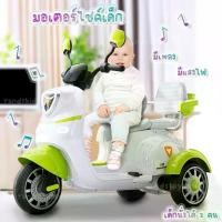 ราคา Y&YToys Kids คันใหญ่ นั่งได้2คน รถมอเตอร์ไซค์เด็ก รถไฟฟ้าเด็กเล่น รุ่นใหม่ล่าสุด มีที่นั่งซ้อน/มีไฟหน้า/มีเสียงเพลง (1730659941030332501)