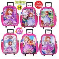 ราคา [จัดส่งทันที] Bagsmarket Kids Luggage 16 นิ้ว กระเป๋านักเรียน กระเป๋าเด็ก กระเป๋าเป้ล้อลาก กระเป๋าเป้สำหรับเด็ก ลายเจ้าหญิงโซเฟีย (1732013038666810654)