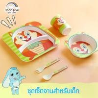 ราคา ชุดจานชาม สำหรับเด็ก Bamboo Ware Kids Set ชุดจานชามเยื่อไผ่ อุปกรณ์ทานอาหารสำหรับเด็กช้อน ชามข้าวเด็ก ชาม ช้อนป้อนอาหาร (1731227238790695231)