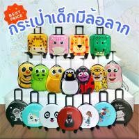 ราคา แนะนำ แนะนำ Bag Kids กระเป๋าเป้มีล้อลาก กระเป๋านักเรียน กระเป๋าเดินทางเด็ก เป้มีล้อลากเด็ก กระเป๋านักเรียน เป้มีล้อลากเด็ก กระเป๋าเด็กล้อลาก กระเป๋าเดินทางของเด็กTikTok (1732034674234722036)