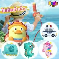 ราคา Kids ปลีก/ส่ง ของเล่นเด็ก ของเล่นสนาม ปืนฉีดน้ำ ปืนฉีดน้ำเด็ก ปืนฉีดน้ำสะพายหลัง ปืนฉีดน้ำใหญ่ ปืนฉีดน้ำเป้การ์ตูน (1731213816277926958)
