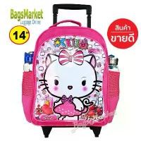 ราคา COD BagsMarket Kids Luggage 14"กระเป๋าเด็ก กระเป๋าเป้ล้อลาก กระเป๋านักเรียนมีล้อลายคิตตี้ มี 6 ลายน่ารัก (1731924224545817781)