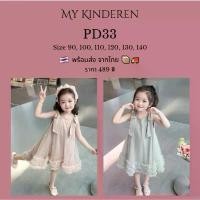 ราคา PD33 พร้อมส่งจากไทยชุดราตรีเด็ก ชุดเดรสออกงานสีชมพูชุดไปงานแต่งมีโบว์ผูกหลัง· Kids Girls Gala Wedding Formal Dress COD (1731446673566172643)