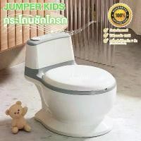 ราคา [พร้อมส่ง] Jumper Kids กระโถน ลายชักโครก กระโถนนั่งเด็ก กระโถนขับถ่าย สำหรับเด็ก สำหรับฝึกขับถ่าย น้ำหนักเบา เคลื่อนย้ายสะดวก พร้อมส่ง!! (1732163018239346414)