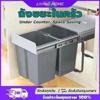 ราคา GUEENefefghshangmao Kitchen bin hidden trash bin set with pull rails kitchen trash bin 2 tank 30/40 liter household trash bin แนะนำ (1731657164563187459)