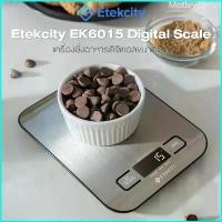 ราคา Motley1shop Etekcity EK6015 Digital Kitchen Scale ชั่งดิจิตอล ตาชั่งดิจิตอล เครื่องชั่งดิจิตอล กิโลดิจิตอล ตาชั่งกิโล (1729753748217956946)