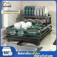 ราคา พร้อมส่งจากไทย ที่คว่ำจาน2ชั้น ชั้นวางถ้วยจาน ชั้นวางจาน ชั้นคว่ำจาน ชั้นวางของในครัว ชั้นวางจานพร้อมที่วางแก้ว Kitchen Dish Rack ชั้นวางจาน ตู้เก็บจานชาม ชั้นวางถ้วยจาน ที่คว่ำถ้วยจาน ชั้นวางจานชาม (