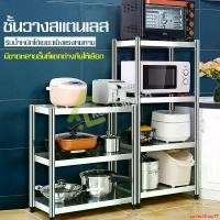 ราคา คุณภาพรับประกันได้ Quality rack multipurpose rack storage rack accessories rack kitchen accessories rack microwave rack microwave rack (1732019904821364752)