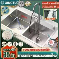 ราคา สแตนเลสหนาขึ้น 304 ซิงค์ล้างจาน อ่างล้างจาน อ่างล้างจานสแตนเลส ลึก25cm อ่างล้างจาน 2 หลุม สแตนเลส304 ซิ้งล้างจาน sink kitchen ตะกร้าระบายน้ำ+ก๊อกน้ำ+ท่อระบายน้ำ 100% ทนทานไม่ขึ้นสนิม (1732322314069642