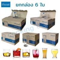 ราคา [พร้อมส่ง] M KITCHEN แก้วน้ำ แก้วเหล้า แก้วเบียร์ Ocean glass ยกกล่อง 6 ใบ ราคาประหยัด (A2) (1731254761662088955)