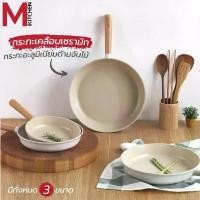ราคา M KITCHEN กระทะเคลือบเซรามิค สีขาว จากประเทศเกาหลี มี 3 ขนาดให้เลือก 20-24-28 ซม. สามารถใช้ได้กับเตาทุกประเภท (1730091078668683282)