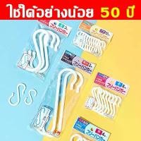 ราคา Please provide an S-shaped door hook, multi-purpose kitchen hook, clothes hanger, and portable closet hook, plastic hook for bathroom. (1731975360050726154)