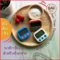 ราคา Verna11shop นาฬิกาจับเวลาระบบดิจิตอล นับถอยหลังได้ นาฬิกาจับเวลาสำหรับทำอาหารนาฬิกาจับเวลาในครัว Kitchen Timer Electronic Calculator (1729671700020562529)