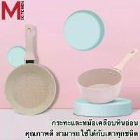 ราคา พร้อมส่ง ร้านไทย M KITCHEN กระทะ หม้อ กะทะ กระทะไข่ กระทะ 16 ซม กระทะหินอ่อน หม้อเทปล่อน สามารถใช้เตาแม่เหล็กไฟฟ้า (A2) มีประกันมีปลายทาง (1730839937096846239)