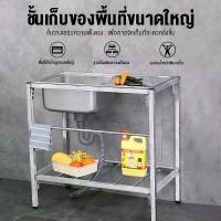 ราคา ล้างและหั่นผัก 2in1 อ่างล้างจาน สแตนเลส 304 ซิ้งค์ล้างจาน 2 หลุม sink kitchen แถมก๊อกน้ำฟรี รับน้ำหนัก240kg อ่างลึก220mm ไม่เป็นสนิมง่ายแข็งแรงและทนทาน (1729742579665570606)