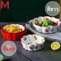 ราคา [ส่งฟรี] M KITCHEN ชาม ชามสลัด ชามเซรามิค จานเซรามิก จานกระเบื้อง จาน จานสลัด ชาม ขนาด 15 - 20 ซม (1731501377175258928)
