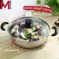 ราคา M KITCHEN SK28 หม้อ หม้อต้ม หม้อสุกี้ หม้อชาบู สแตนเลส ขนาด 28 ซม สามารถใช้กับเตาแม่เหล็กไฟฟ้า (B1) (1731204303369569633)