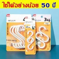 ราคา Request for an S-shaped door hook, multi-purpose hook for kitchen, clothes hanging hook, portable wardrobe hook, plastic hook for bathroom (1731799953732830631)