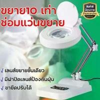 ราคา 【NEELLYEE】โคมไฟแว่นขยายตั้งโต๊ะ 10x ไฟสีขาว Magnifying Lamp 10x - White โคมไฟแว่นขยายแบบตั้งโต๊ะ (1730420165137434700)