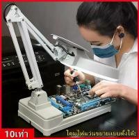 ราคา โคมไฟแว่นขยายตั้งโต๊ะ 10x ไฟสีขาว Magnifying Lamp 10x - White โคมไฟแว่นขยายแบบตั้งโต๊ะ (1731135960630134800)