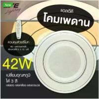 ราคา โคมไฟเพดาน Led Ceiling Lamp 42w icon L1-4 +Remote EVE (1731447378734647512)