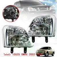 ราคา จัดส่งที่รวดเร็ว ISUZUโคมไฟหัว DMAXไฟหน้า for ISUZU D-MAX/MU7 2002-2006 ไฟหน้า ข้างซ้าย ข้างขวา Headlight Head Lamp (ไม่มีหลอดไฟไม่มีชุดสายไฟ) (1732233838906804691)